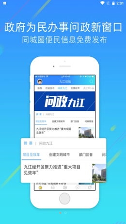 九江论坛v5.4.4