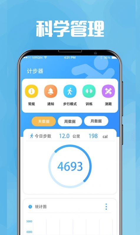 今日喝水提醒v3.1.1