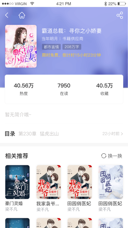 抖书阅读无限书币v2.1.3