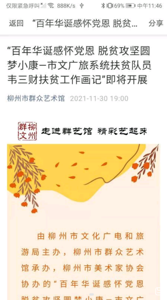 柳州群文v1.0.5