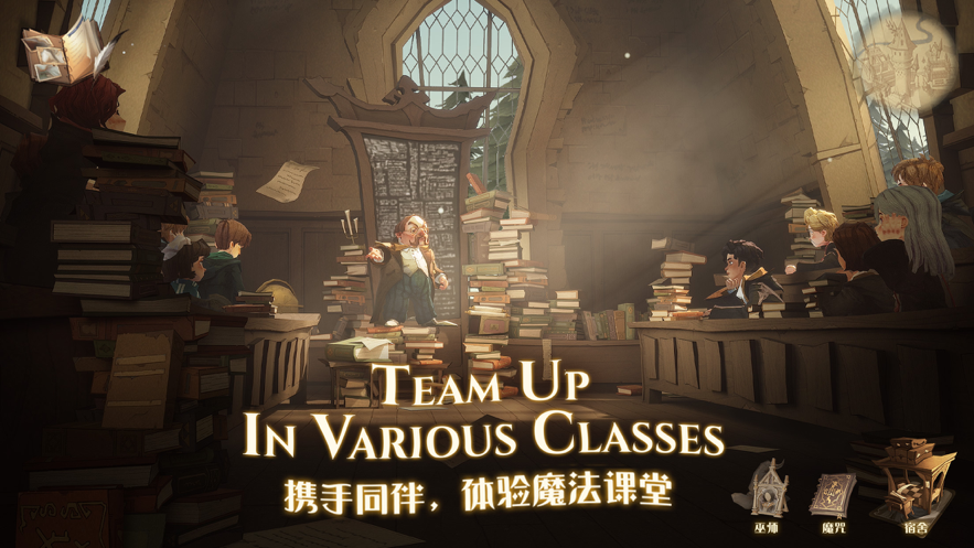 哈利波特：魔法觉醒v1.20.218920