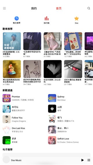 畅听v3.12.1