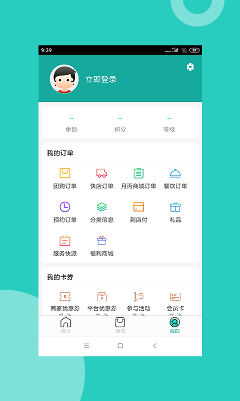 岳阳月丙生活网v7.2.0