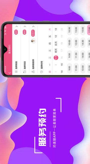 约美丽v1.0