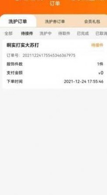禄划算v1.0.4