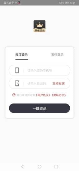 花椒优品v112