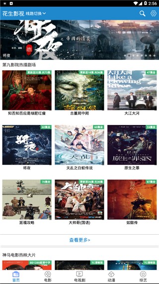 花生影视v1.1.2