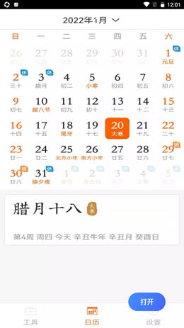 老人万花筒v1.0.0