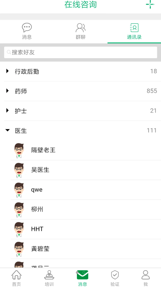渔女药师v1.0.0