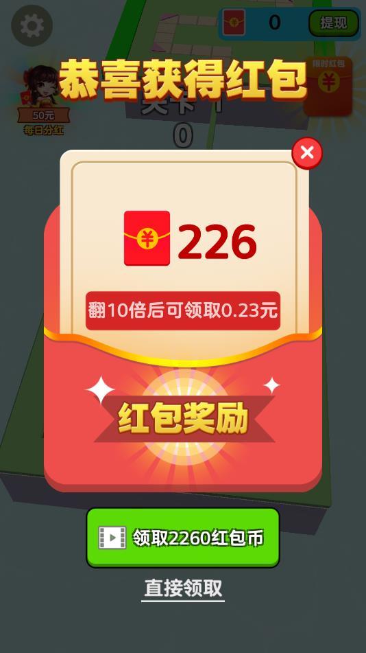 搬砖变首富v109.101