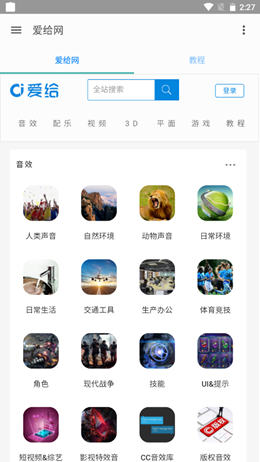 爱给网v1.0