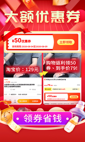 网街商城v1.0.4