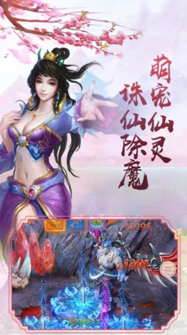 天师道伏魔录v1.4.9