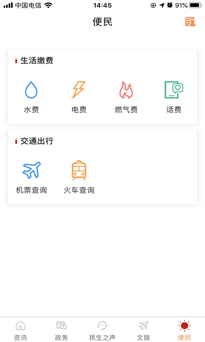 奉节头条v3.0.2