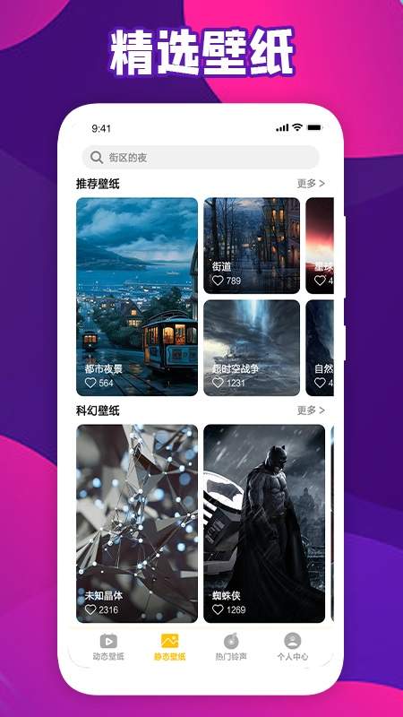 会动的壁纸v1.3