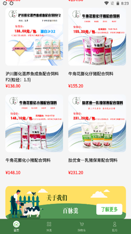 百脉羹v1.0.3