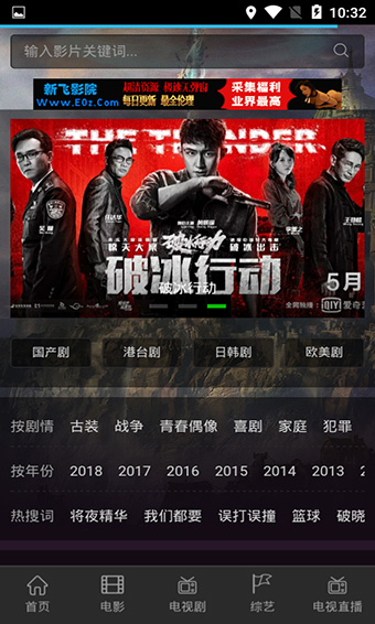 新飞影院v19.10.10