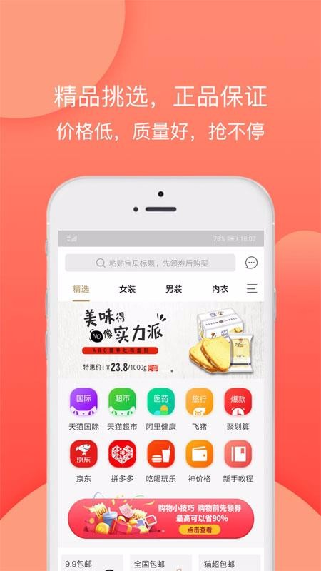 蚂蚁聚品v1.44