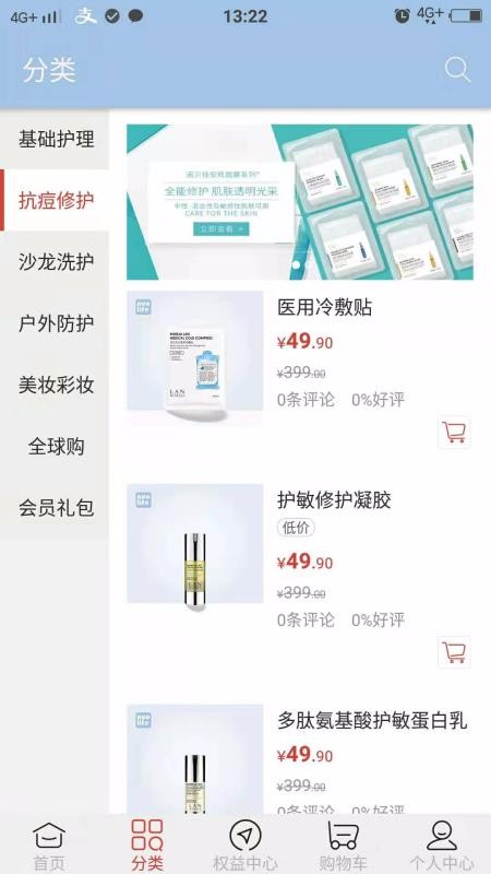 小诺生活家v1.1