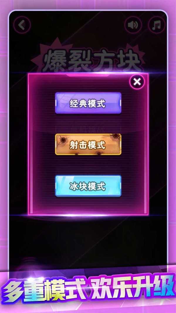 节奏打砖块最新版v1.1
