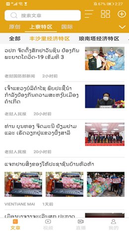 今日东南亚v1.0