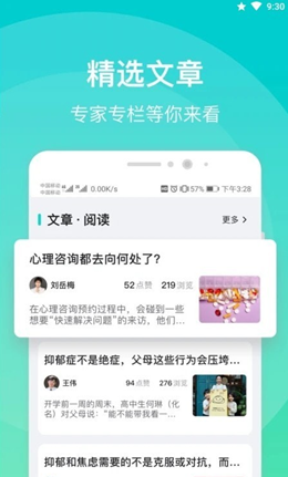 鹊哥心理v1.0