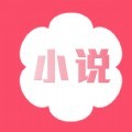 桃花小说免费全文阅读v1.0.1