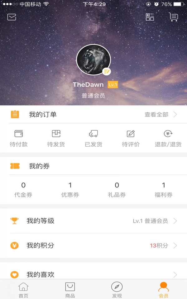 乐享购全球v1.3.8