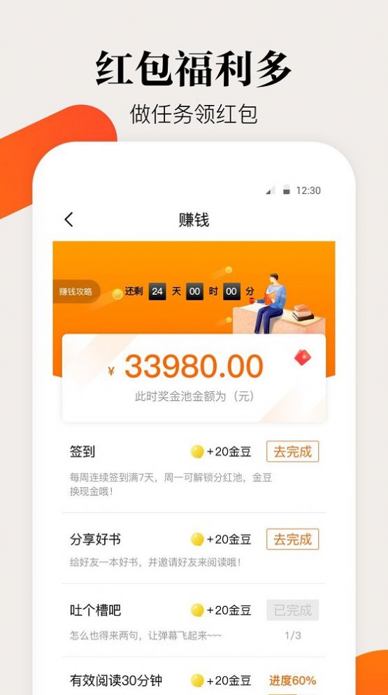 咕噜小说网免费版v1.0.7