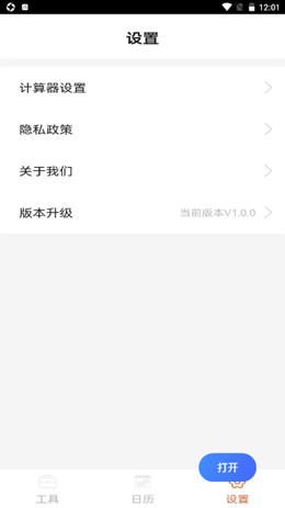 老人万花筒v1.0.0