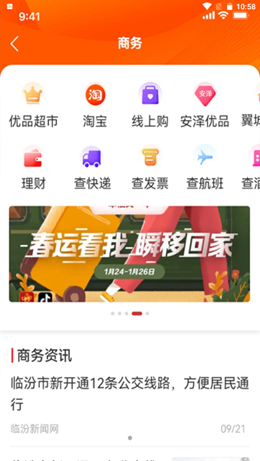 临汾云v1.0.3