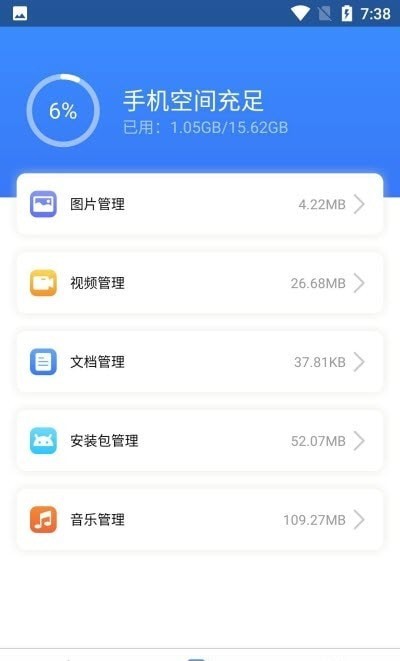 鸡毛掸清理v1.0.0
