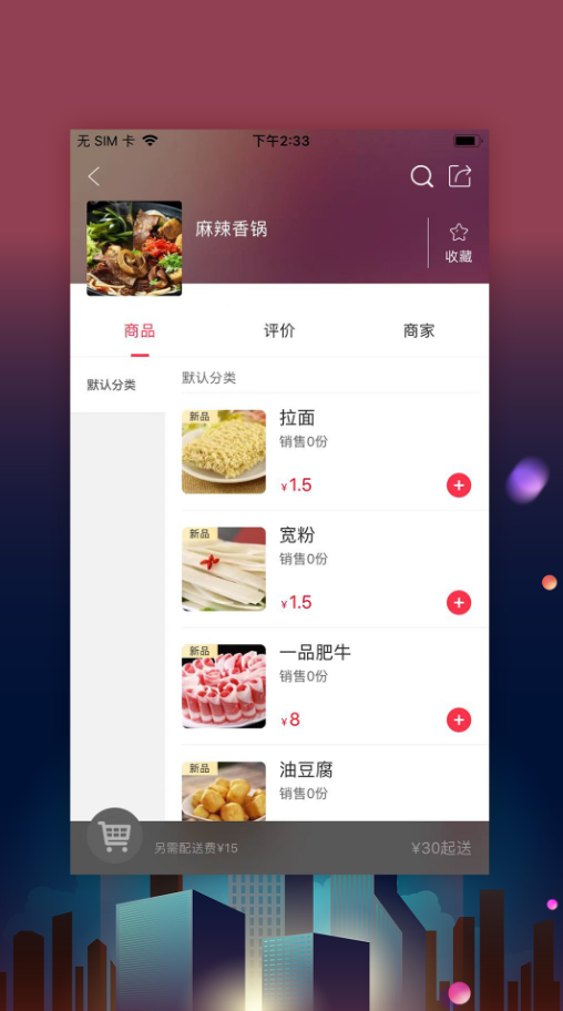 寿光零距离v5.5
