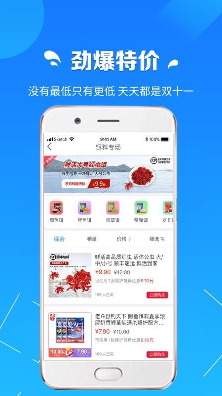 钓鱼商城v1.0.5