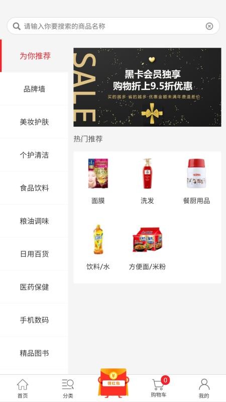 番茄商城v2.0.0