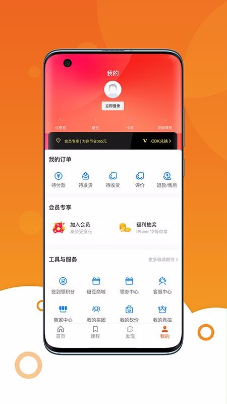 新学糖v1.0.7