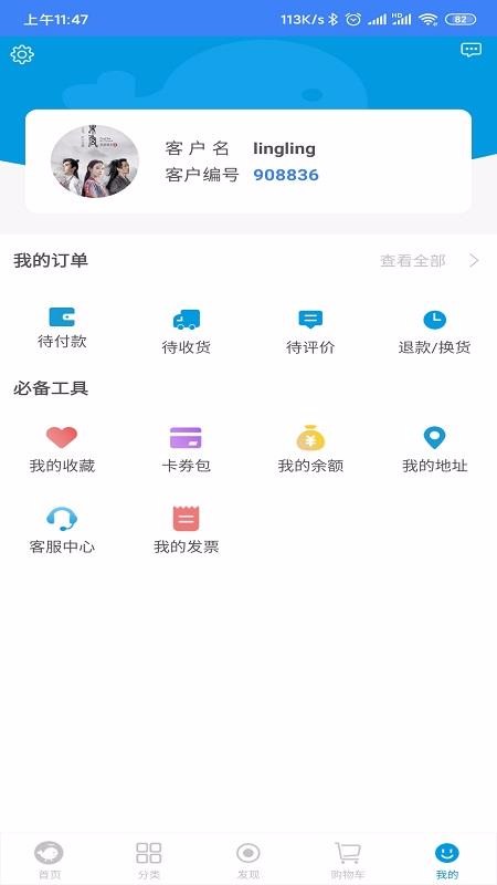 欧亚商城v8.7.7