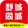 舒城同城v8.7.1