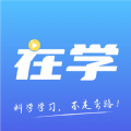 在学网校v1.1.0