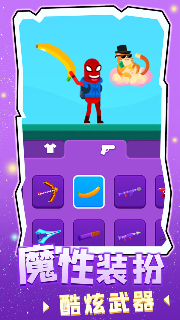 涂鸦射手v1.2.0