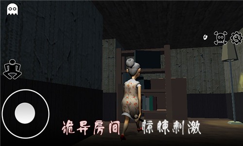 逃离恐怖婆婆家v1.1