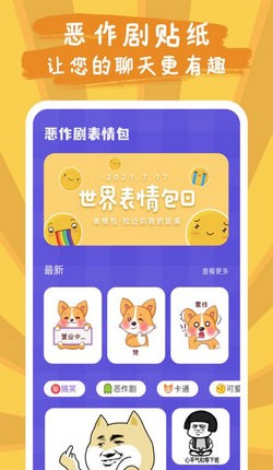 恶作剧贴纸相机v1.0.0