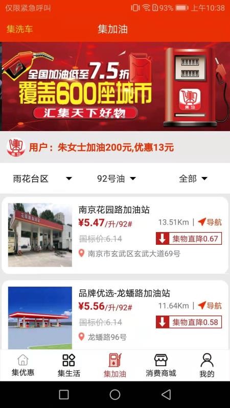 集物v1.0.19