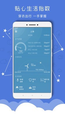 掌上天气预报v3.3