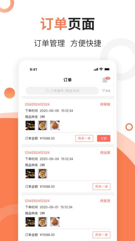 E销云v1.0.0