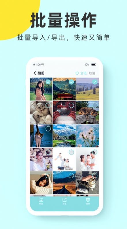 柠檬加密相册管家v1.0.1