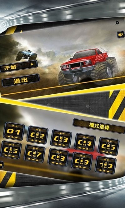 越野飞车豪车模拟驾驶v1.0.5