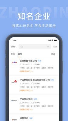 崇左人才网v1.0.7