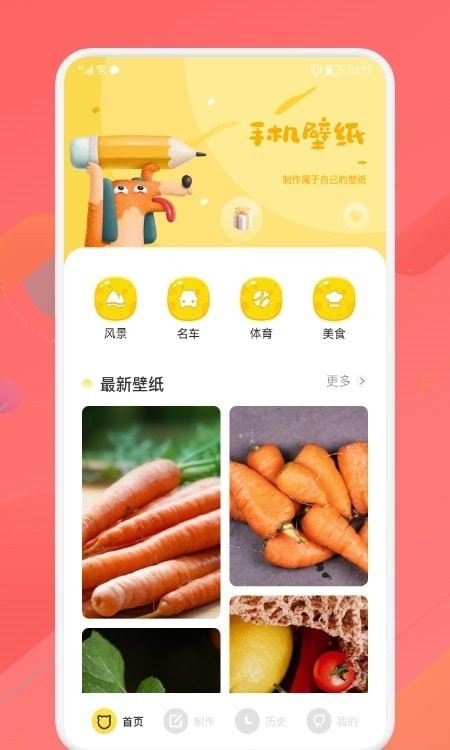 星空主题壁纸v1.1