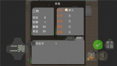 二狗的一天vtest0.04
